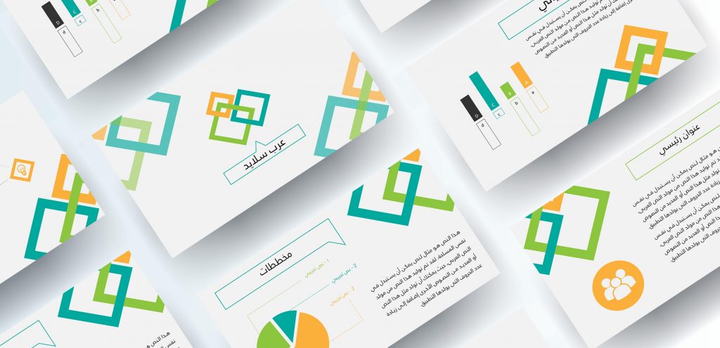 تصميم عرض بوربوينت