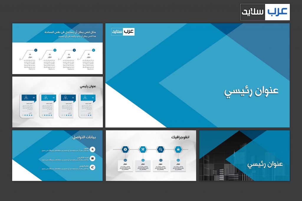 مهارات العرض والتقديم