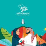 اليوم الوطني السعودي