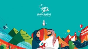 اليوم الوطني السعودي