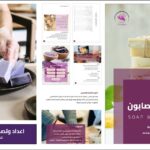 ✨ قالب "أريج" للحقائب التدريبية والكتيبات